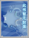 天才剑仙
